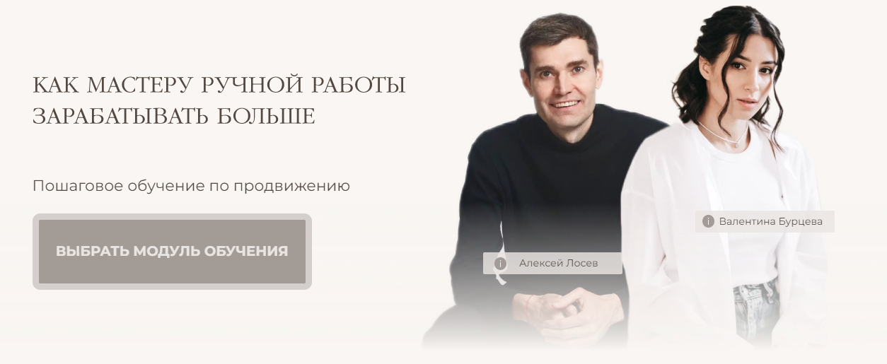 [Алексей Лосев, Валентина Бурцева] Как мастеру руч_0.png